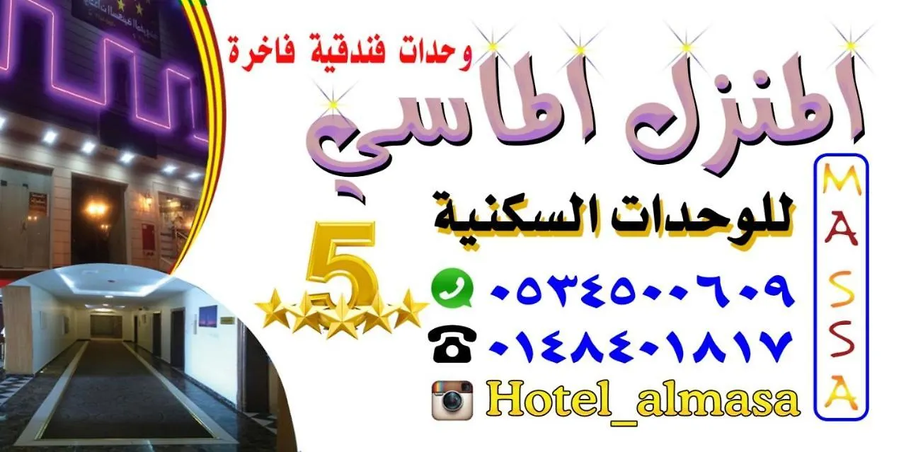 Aparthotel Masa Homes Furnished Apartments Medina